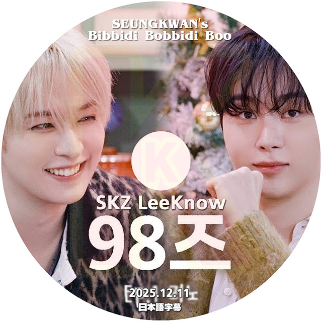 K-POP DVD SEUNGKWAN's Bibidi Bobbidi Boo SKZ LeeKnow編 2025.12.11 日本語字幕あり SEVENTEEN スングァン KPOP DVD