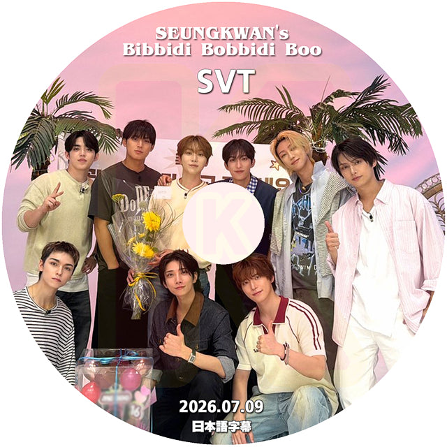 K-POP DVD SEUNGKWAN's Bibidi Bobbidi Boo Boo SEVENTEEN編 2026.07.09 日本語字幕あり SEVENTEEN スングァン KPOP DVD
