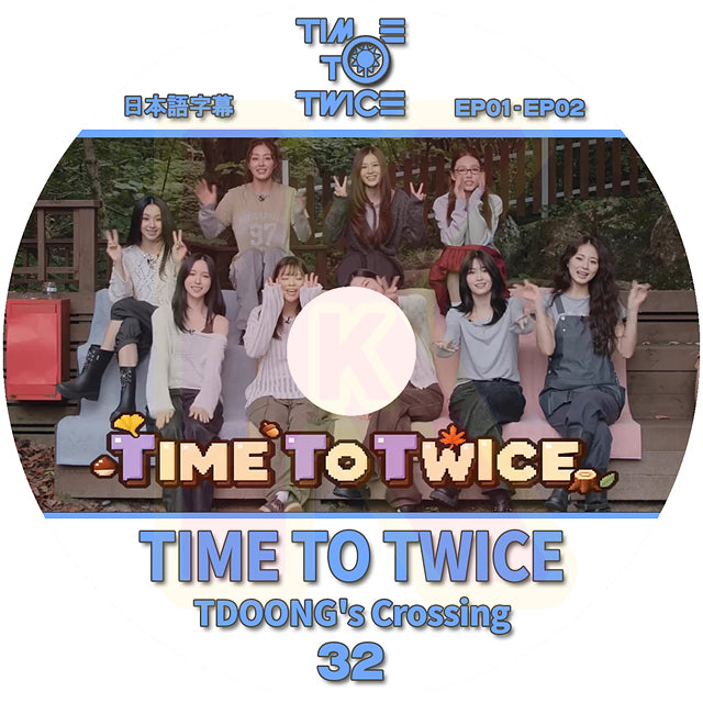 K-POP DVD TWICE TIME TO TWICE #32 TDOONG's Crossing EP1-EP2 日本語字幕あり トゥワイス KPOP DVD