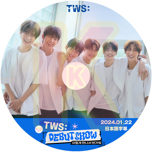 K-POP DVD TWS DEBUT SHOW 2024.01.22 トゥアス デビューショー 日本語字幕あり TWS トゥアス KPOP DVD