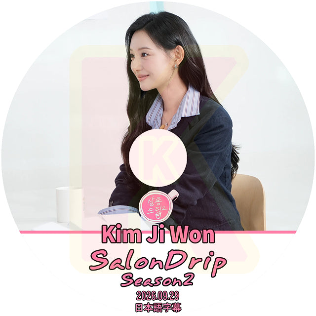 K-POP DVD SALONDRIP シーズン2 KIM JIWON 2026.09.29 日本語字幕あり 韓国バラエティ KPOP DVD