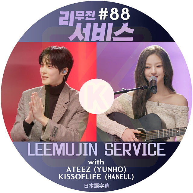 K-POP DVD LEEMUJIN SERVICE #88 ATEEZ - YUNHO / KISS OF LIFE - HANEUL 日本語字幕あり KPOP DVD