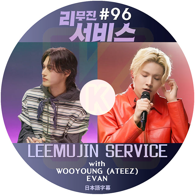 K-POP DVD LEEMUJIN SERVICE #96 WOOYOUNG / EVAN 日本語字幕あり KPOP DVD