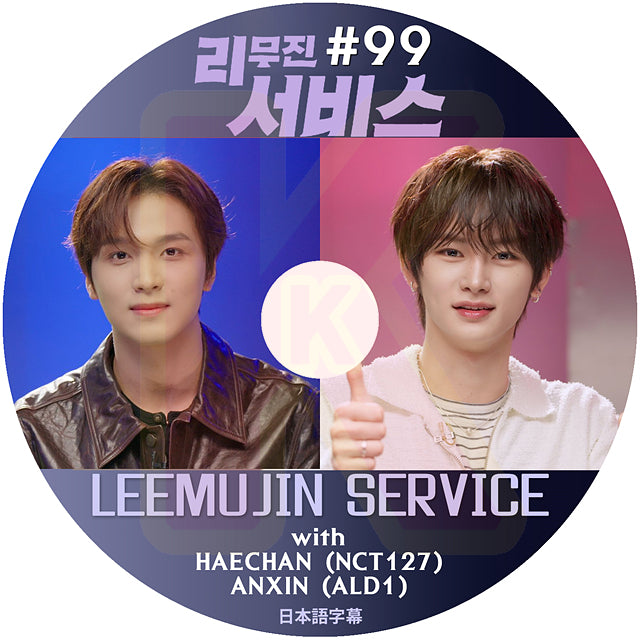 K-POP DVD LEEMUJIN SERVICE #99 HAECHAN / ANXIN 日本語字幕あり KPOP DVD