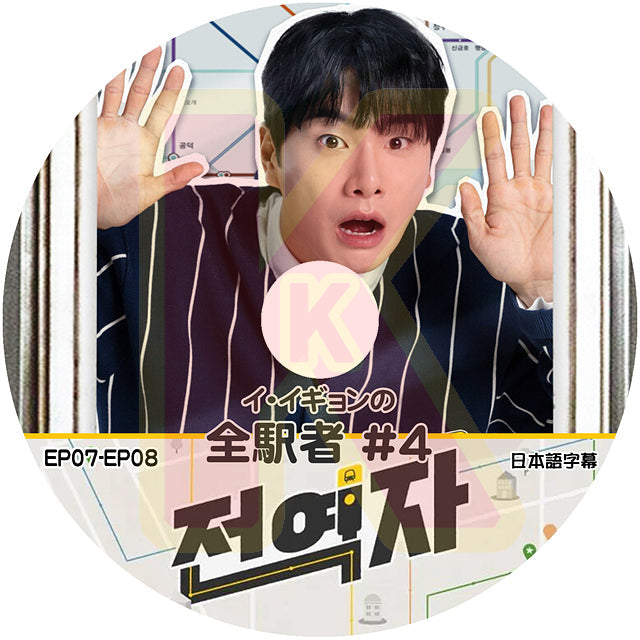 K-POP DVD BTOB ムイザ #4 EP07-EP08 日本語字幕あり BTOB ビートゥービー チャンソプ ChangSub BTOB KPOP DVD