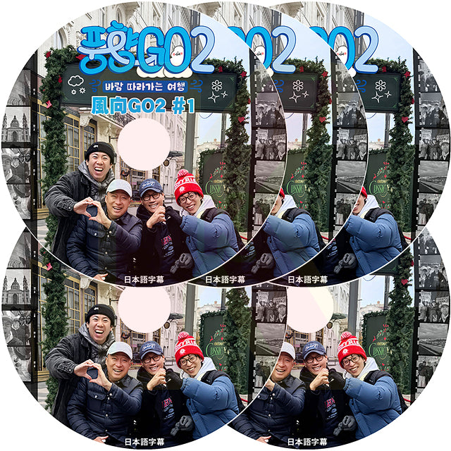 K-POP DVD 風向GO SEASON2 5枚セット 日本語字幕あり 韓国バラエティ KPOP DVD