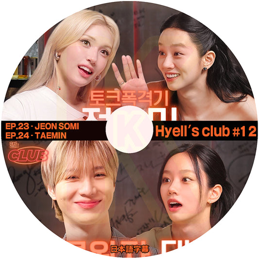 K-POP DVD K-POP DVD Hyell's club #12 EP23-EP24 JEON SOMI / TAEMIN 日本語字幕あり SHINee テミン I.O.I チョンソミ ヘリ KPOP DVD