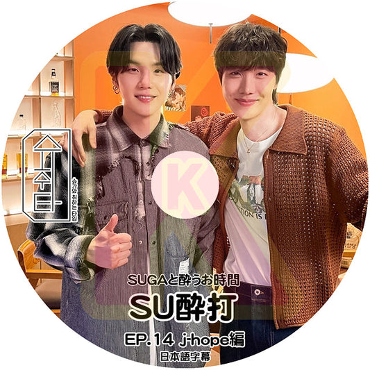 K-POP DVD バンタン SU醉打 EP14 J-HOPE編 日本語字幕あり バンタン シュガ SUGA J-HOPE ジェイホープ BANGTAN KPOP DVD