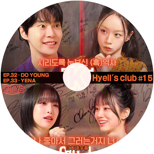 K-POP DVD K-POP DVD Hyell's club #15 EP32-EP33 NCT DOYOUNG / YENA 日本語字幕あり GIRLS DAY ヘリ KPOP DVD
