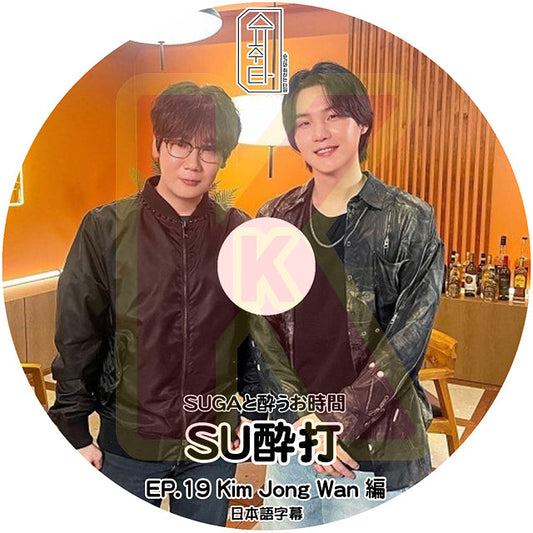 K-POP DVD バンタン SU醉打 EP19 Kim Jong Wan編 日本語字幕あり ヴィ NELL バンタン シュガ SUGA BANGTAN KPOP DVD
