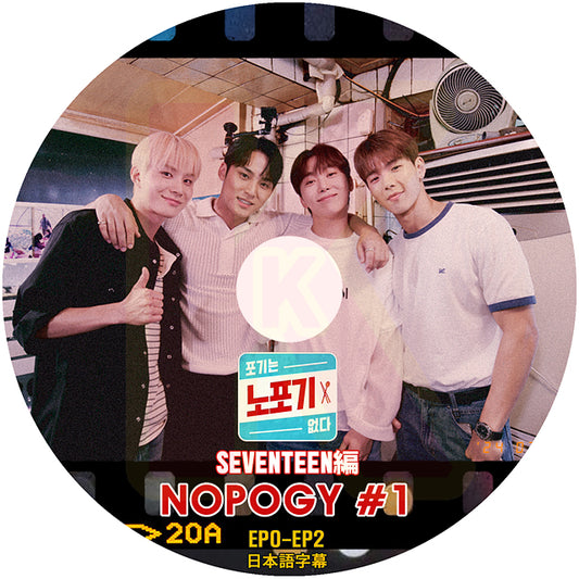 K-POP DVD NOPOGY #1 SEVENTEEN編 EP0-EP2 日本語字幕あり NCT MONSTA X セブンティーン セブチ 韓国番組収録DVD KPOP DVD