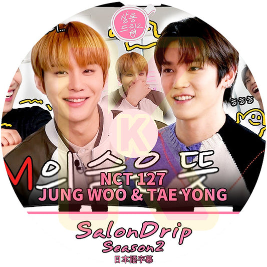 K-POP DVD SALONDRIP シーズン2 NCT127 JUNGWOO & TAEYONG編 日本語字幕あり  エヌシーティー127  ジョンウ  テヨン 韓国番組 KPOP DVD