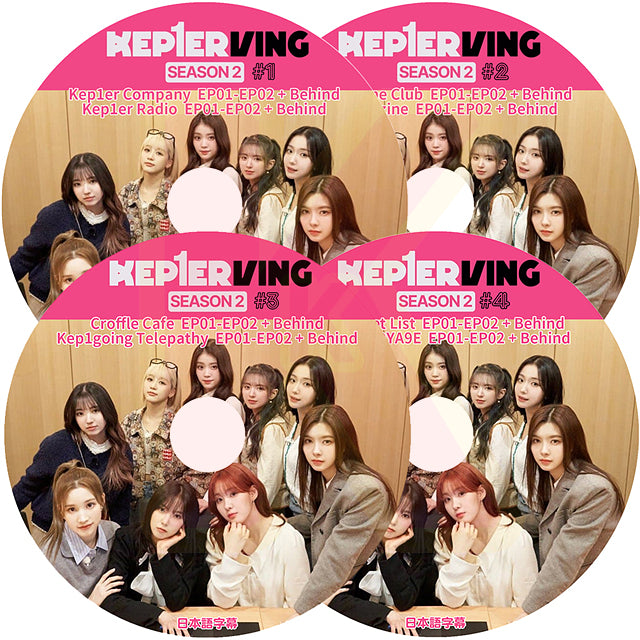 K-POP DVD Kep1er KEP1ERVING SEASON2 4枚SET 日本語字幕あり Kep1er ケプラー Girls Planet 999 KPOP DVD