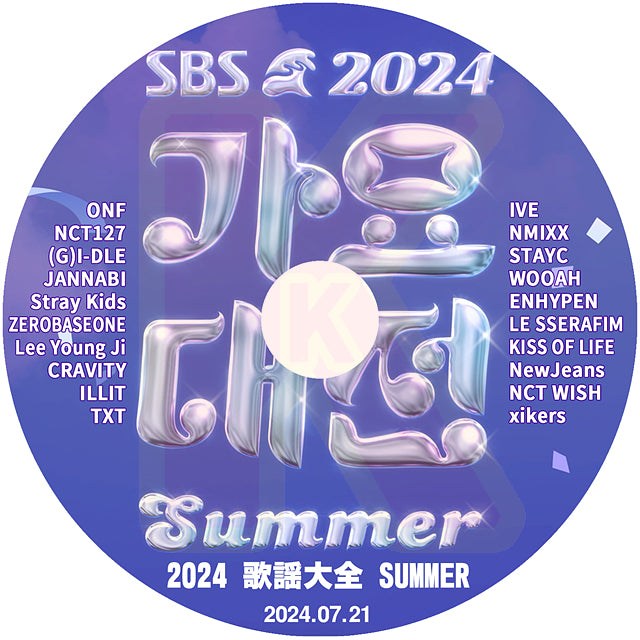 K-POP DVD 2024 SBS Gayo Daejeon: Summer 2024.07.21 - TXT ENHYPEN NCT LESSERAFIM (G)I-DLE IVE Newjeans ILLIT STRAY KIDS ZB1 他 - KPOP DVD