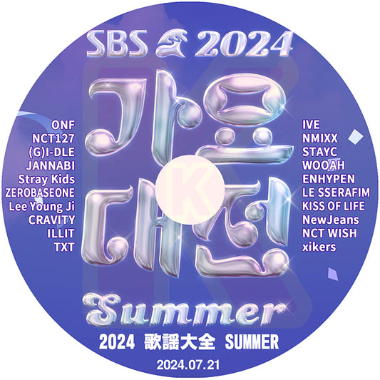 K-POP DVD 2024 SBS Gayo Daejeon: Summer 2024.07.21 - TXT ENHYPEN NCT LESSERAFIM (G)I-DLE IVE Newjeans ILLIT STRAY KIDS ZB1 他 - KPOP DVD