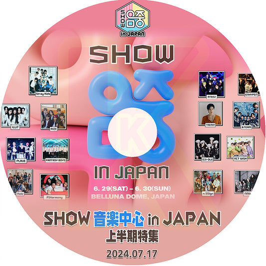 K-POP DVD 2024 SHOW Music Core IN JAPAN 上半期特集 2024.07.17 -Stray Kids / ENHYPEN / RIIZE / ATEEZ / (G)I-DLE / ILLIT 他 - KPOP DVD