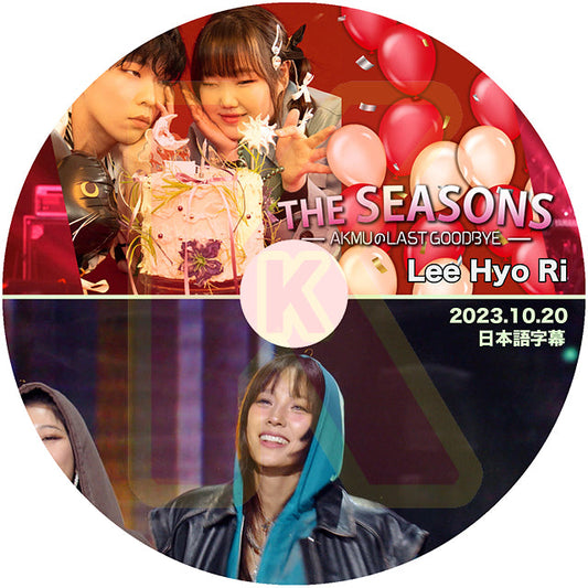 K-POP DVD Lee Hyo Ri THE SEASO NS AKMUのLAST GOODBYE 2023.10. 20 日本語字幕あり LeeHyori イ ヒョリ KPOP DVD