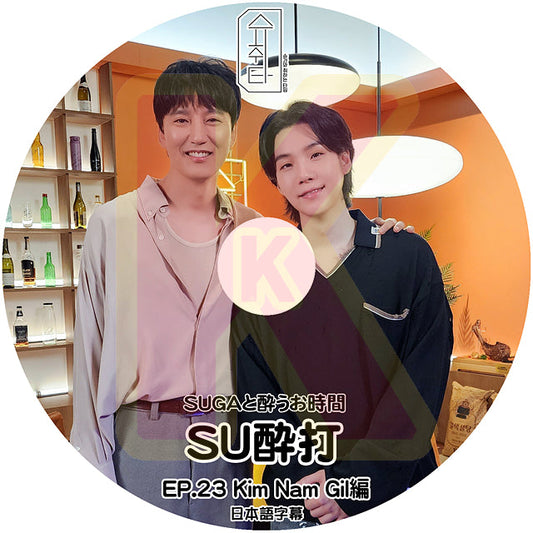 K-POP DVD バンタン SU醉打 EP23 Kim Nam Gil編 日本語字幕あり バンタン シュガ SUGA KIM NAM GIL キムナムギル BANGTAN KPOP DVD