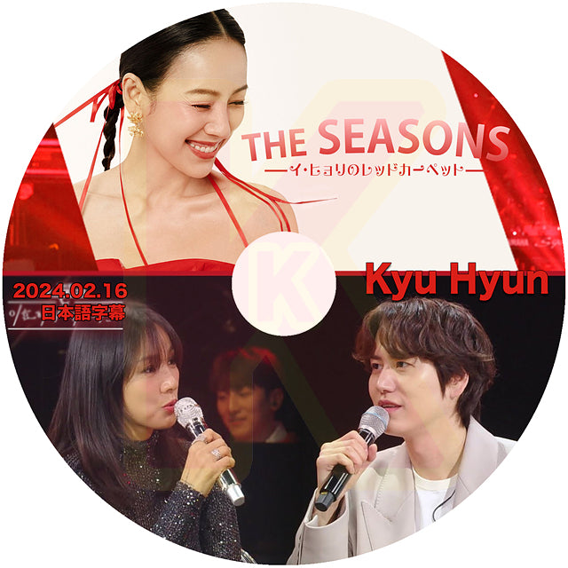 K-POP DVD THE SEASONS イヒョリのレットカーペット SUPER JUNIOR Kyu Hyun 2024.02.16 日本語字幕ありスーパージュニア キュヒョン KPOP DVD