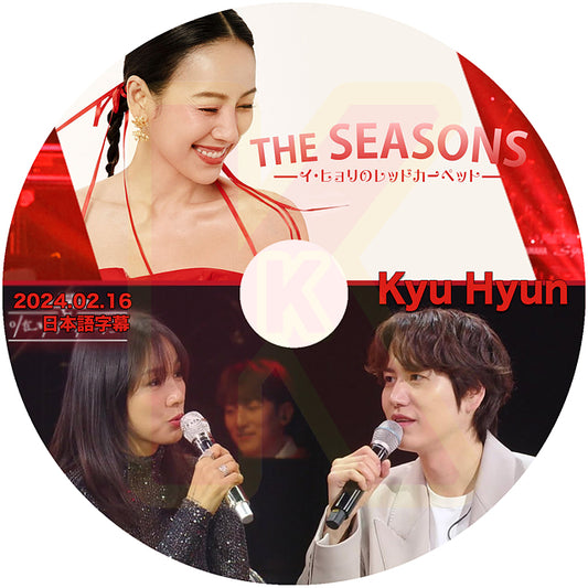 K-POP DVD THE SEASONS イヒョリのレットカーペット SUPER JUNIOR Kyu Hyun 2024.02.16 日本語字幕ありスーパージュニア キュヒョン KPOP DVD