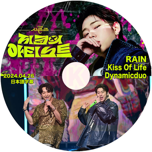 K-POP DVD THE SEASONS ZICOのアーティスト RAIN / Kiss Of Life / Dynamicduo編 2024.04.26 日本語字幕あり 韓国番組収録DVD KPOP DVD
