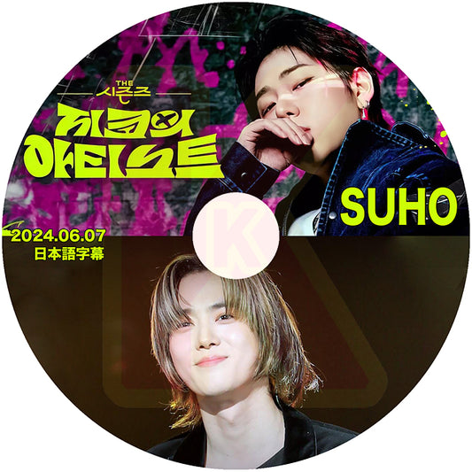 K-POP DVD ZICOのアーティスト EXO SUHO編 2024.06.07 日本語字幕あり エクソ スホ KPOP DVD
