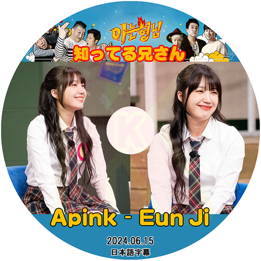 K-POP DVD Apink 知ってる兄さん Eun Ji 2024.06.15 日本語字幕あり エーピンク チョンウンジ KPOP DVD