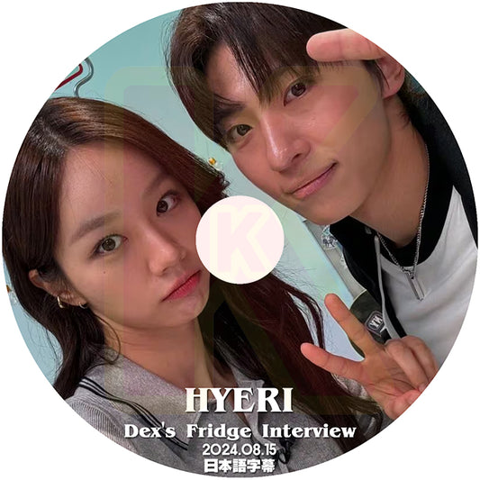 K-POP DVD Dex's Fridge Interview HYERI編 2024.08.15 日本語字幕あり GIRLS DAY ヘリ KPOP DVD
