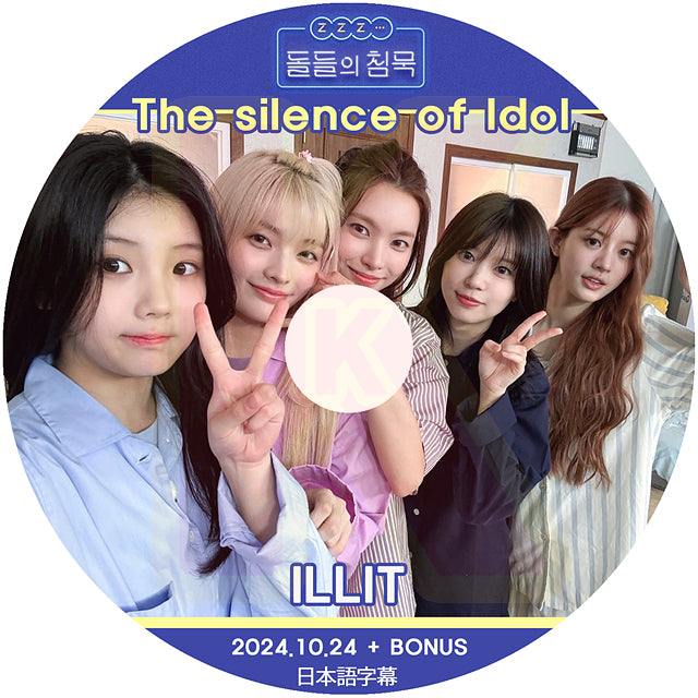 K-POP DVD ILLIT The Silence of IDOL 2024.10.24 + BONUS 日本語字幕あり アイリット ユナ ミンジュ モカ ヨンソ ウォンヒ イロハ KPOP I’LLIT DVD