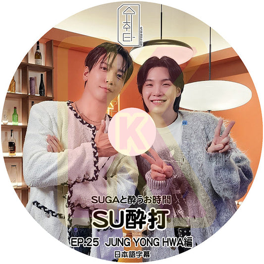 K-POP DVD バンタン SU醉打 EP25 Jung Yong Hwa編 日本語字幕あり バンタン シュガ CNBLUE Jung Yong Hwa BANGTAN KPOP DVD
