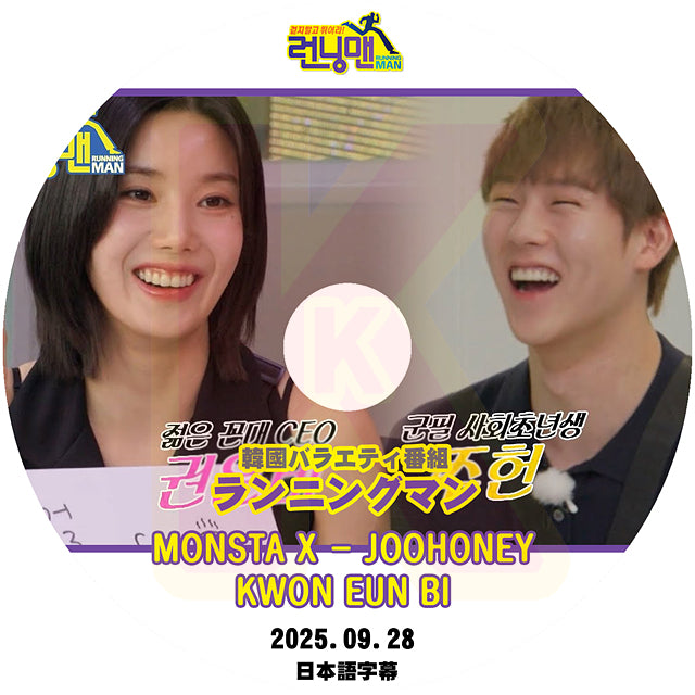 K-POP DVD ランニングマン KWON EUN BI & MONSTA X - JOOHONEY 2023.12.17 日本語字幕あり RUNNING MAN クォンウンビ KPOP DVD