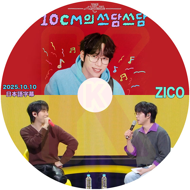 K-POP DVD THE SEASONS ZICO編 2025.10.10 日本語字幕あり 韓国バラエティ KPOP DVD