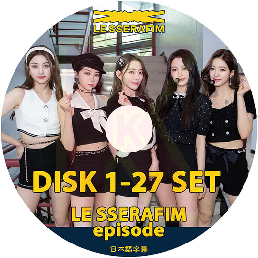 K-POP DVD LE SSERAFIM EPISODE 27枚SET EP01-EP135 日本語字幕あり LESSERAFIM ル セラフィム KPOP DVD