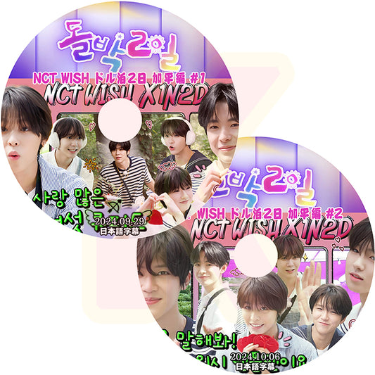 K-POP DVD NCT WISH ドル泊2日 加平編 2枚SET 2024.09.28/10.06 日本語字幕あり エヌシーティー ウィッシュ リク ユウシ リョウ サクヤ シオン ジェヒ KPOP DVD