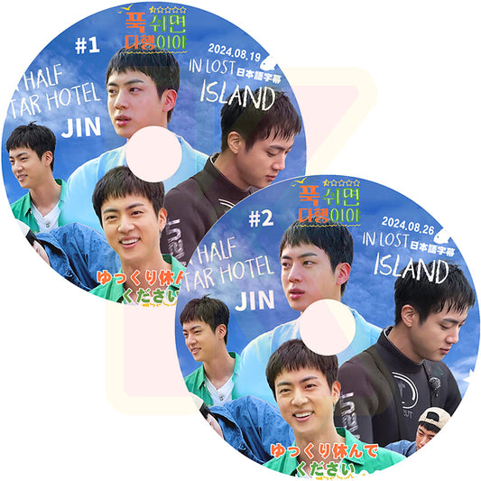 K-POP DVD BTS ゆっくり休んでください JIN 2枚SET 2024.08.19/26 日本語字幕あり バンタン ジン キムソクジン BANGTAN 防弾少年団 KPOP DVD