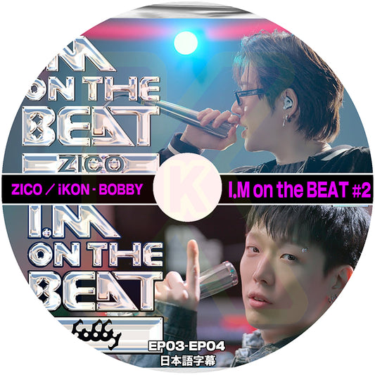 K-POP DVD I.M ON THE BEAT #2 EP03-EP04 ZICO / iKON-BOBBY 日本語字幕あり MONSTA X モンスタエックス  KPOP DVD