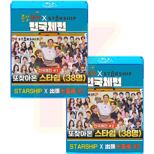 Blu-ray 2025 出張十五夜 X STARSHIP 2枚SET 日本語字幕あり 韓国バラエティ KPOP ブルーレイ