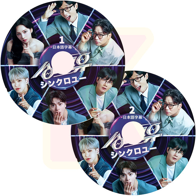 K-POP DVD シンクロユー 2枚セット 日本語字幕あり SEVENTEEN HOSHI aespa KARINA BTOB ユクソンジェ 韓国バラエティー KPOP DVD