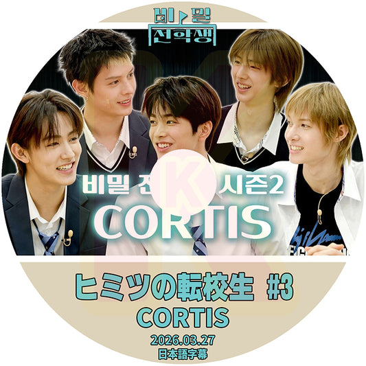 K-POP DVD ヒミツの転校生 CORTIS 2026.03.27 日本語字幕あり コルティス KPOP DVD