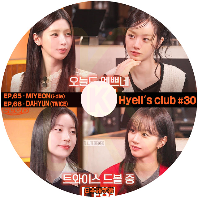 K-POP DVD K-POP DVD Hyell's club #30 EP65-EP66 MIYEON (i-dle) & DAHYUN (TWICE)  日本語字幕あり ヘリ KPOP DVD