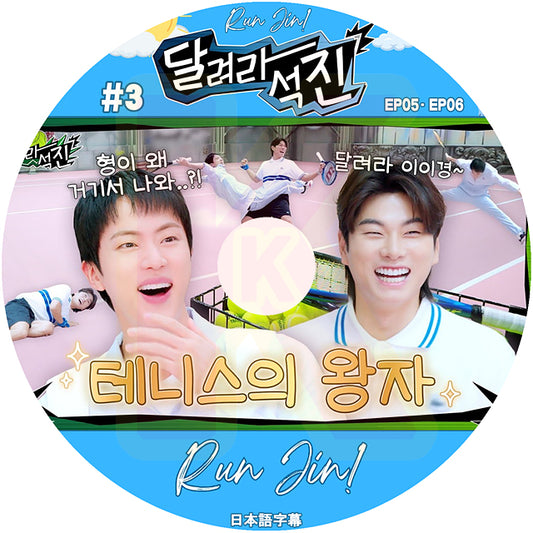 K-POP DVD バンタン RUN JIN #3 EP05-EP06 日本語字幕あり バンタン ジン キムソクジン BANGTAN KPOP DVD
