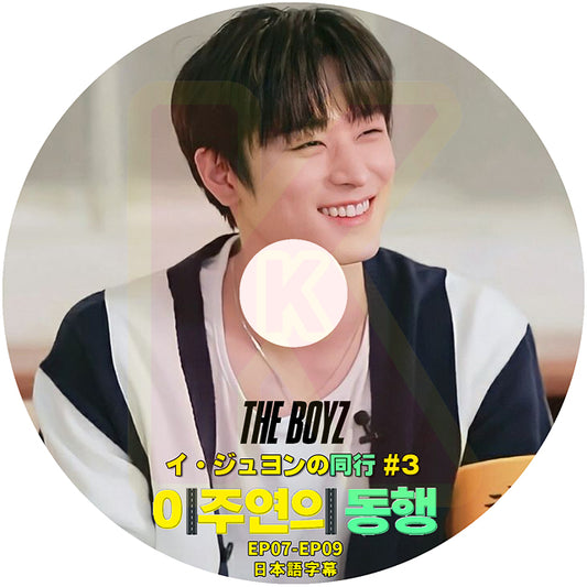 K-POP DVD THE BOYZ イジュヨンの同行 #3 EP07-EP09 日本語字幕あり THE BOYZ ザボーイズ KPOP DVD