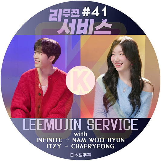 K-POP DVD LEEMUJIN SERVICE #41 INFINITE NAM WOO HYUN / ITZY CHAERYEONG 日本語字幕ありインフィニット イッジ 韓国番組 KPOP DVD