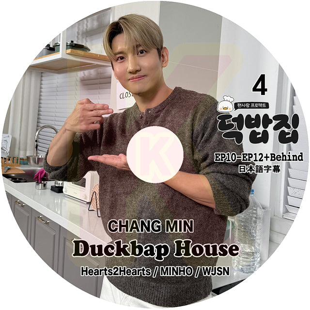 K-POP DVD CHANG MIN Duckbap House #4 EP10-EP12+behind 日本語字幕あり 東方神起 TVXQ MAX チャンミン KPOP DVD