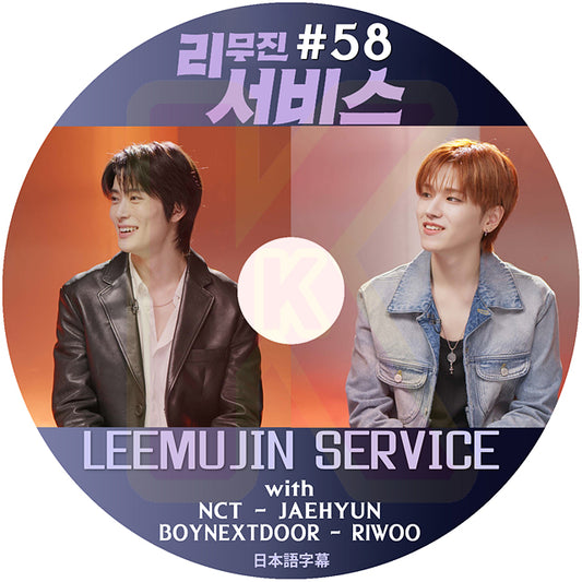 K-POP DVD LEEMUJIN SERVICE #58 NCT - JAEHYUN / BOYNEXTDOOR RIWOO 日本語字幕あり エヌシーティー ボーイネクストドア KPOP DVD