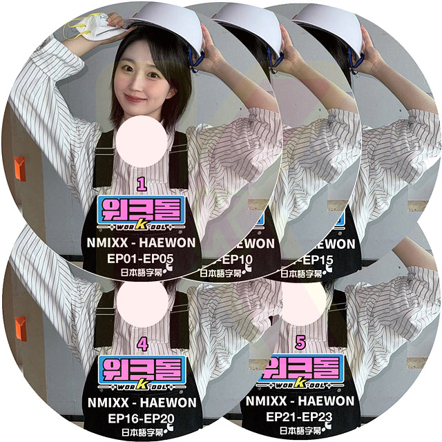 K-POP DVD NMIXX - HAEWON WORKDOL 5枚SET 完 EP01-EP23 日本語字幕あり NMIXX エンミックス ヘウォン KPOP DVD