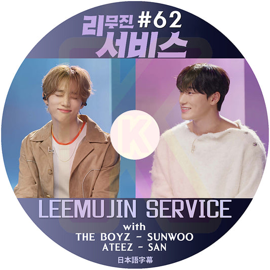 K-POP DVD LEEMUJIN SERVICE #62 THE BOYZ - SUNWOO / ATEEZ - SAN 日本語字幕あり ザボーイズ エイティーズ KPOP DVD