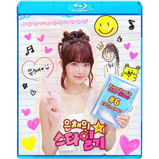 Blu-ray  LE SSERAFIM ウンチェの日記 #6 完 STAR DIARY EP51-EP60 日本語字幕あり LESSERAFIM ルセラフィム EUN CHAE ウンチェ K-POP ブルーレイ