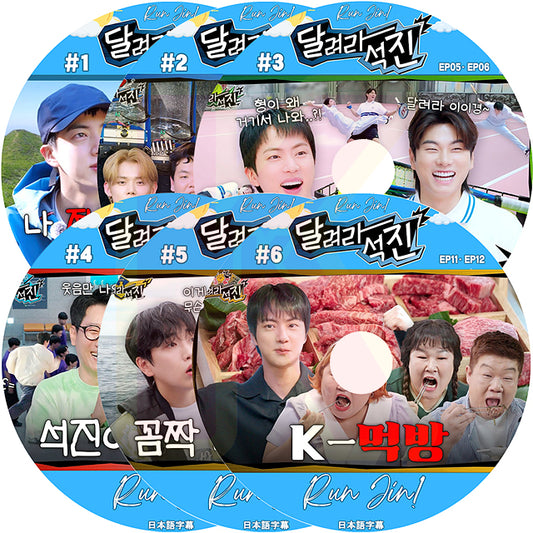K-POP DVD バンタン RUN JIN 6枚SET EP00-EP12 日本語字幕あり バンタン ジン キムソクジン BANGTAN KPOP DVD