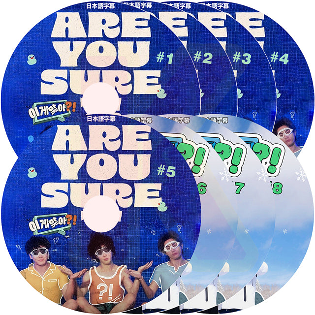 K-POP DVD バンタン ARE YOU SURE ?! 8枚SET 完 日本語字幕あり バンタン JIMIN  V JUNGKOOK BANGTAN KPOP DVD